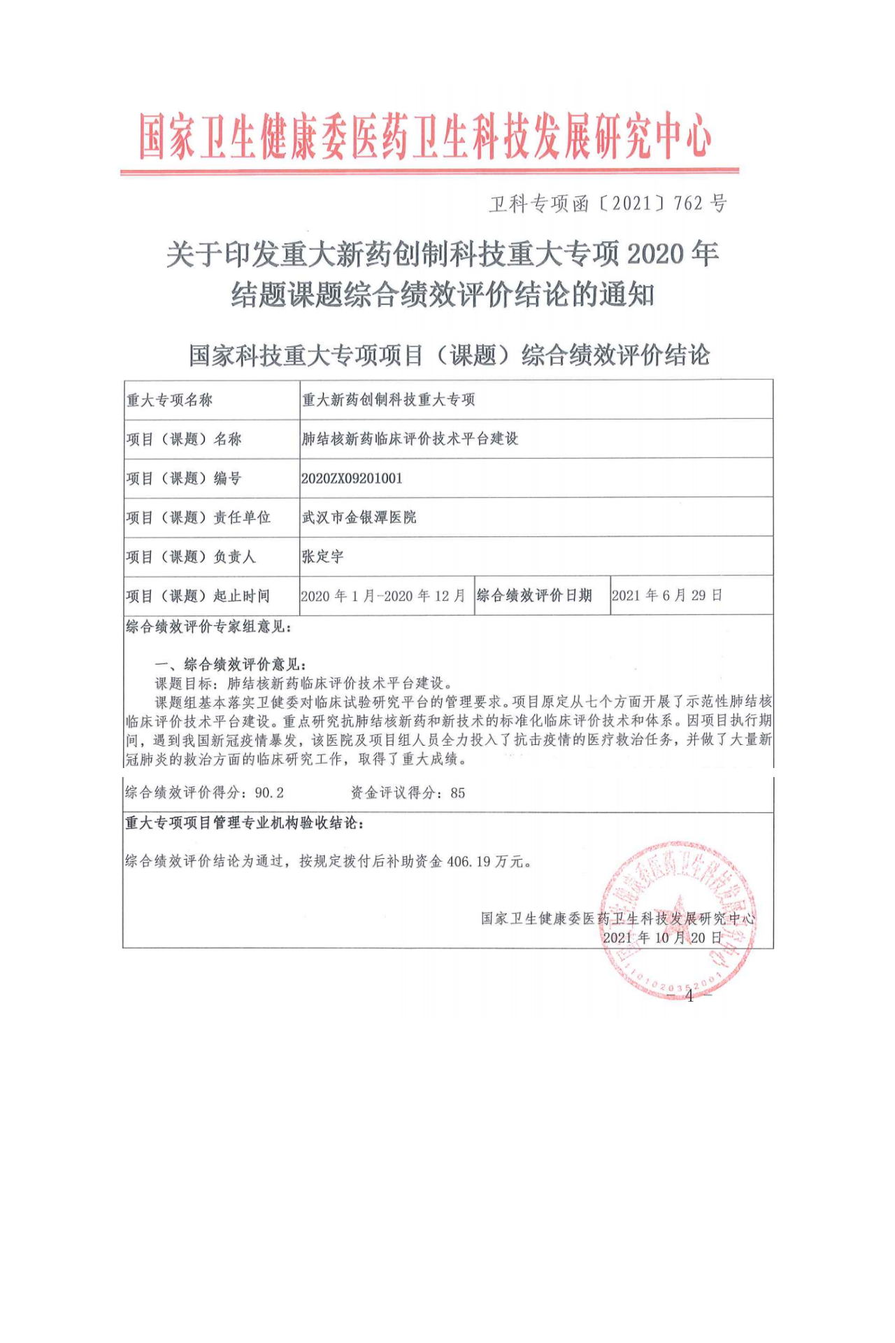 线上德州扑克平台